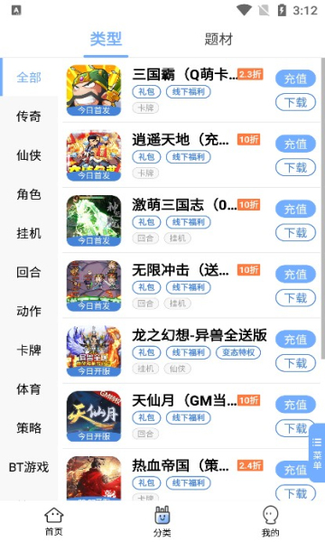 千寻手游平台