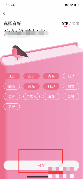 红袖添香小说网
