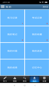 魔考大师