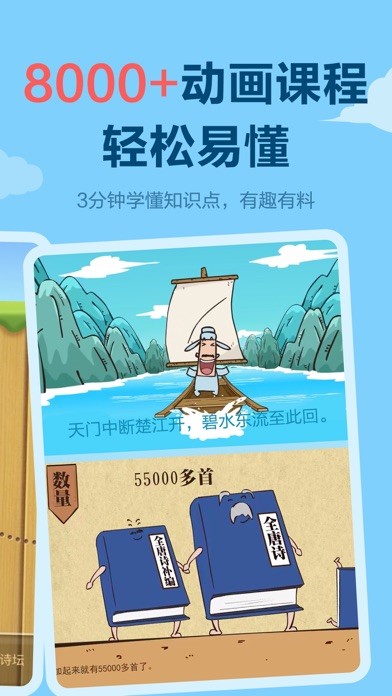 天天练