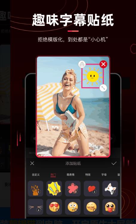 剪辑猫app