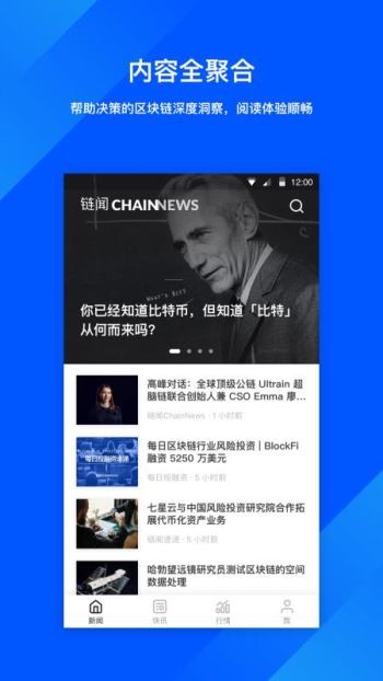 链闻