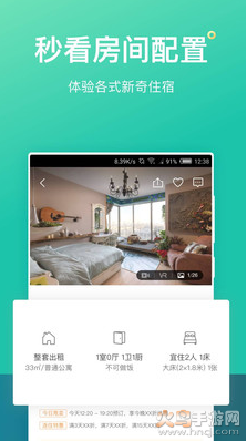 蚂蚁短租app