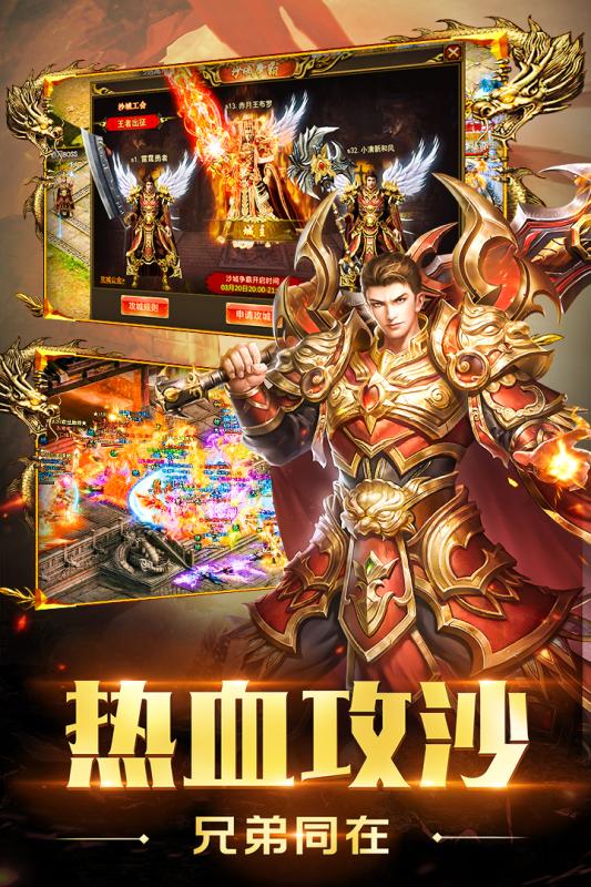 龙麟圣域传奇
