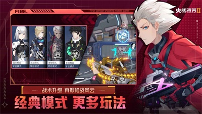 火线精英大战2