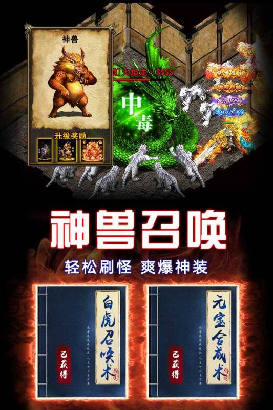 龙之觉醒安卓版