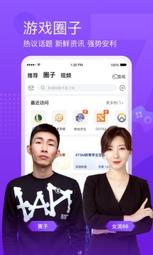 斗鱼直播TV版