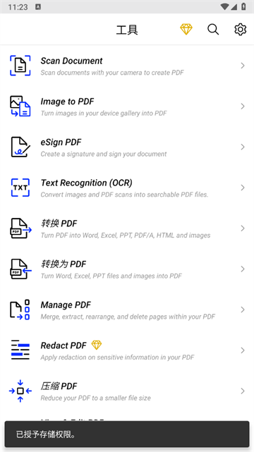 xodo pdf安卓版
