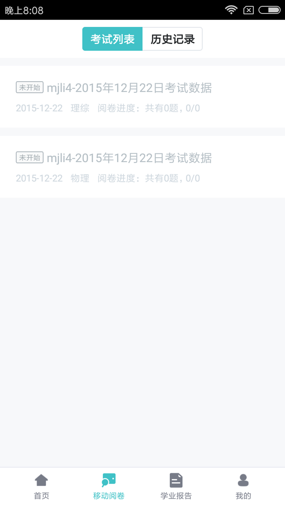 智学网教师端app