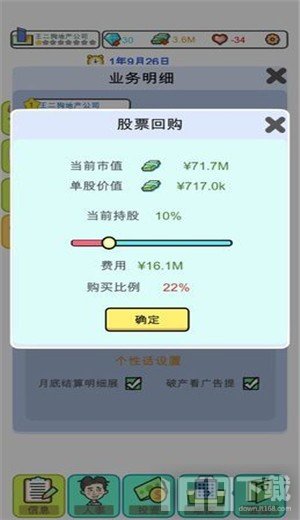 模拟经营地产大亨