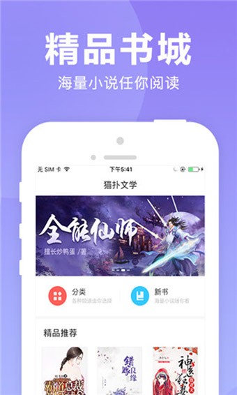 猫扑小说