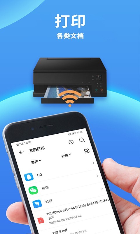 佳能打印机app