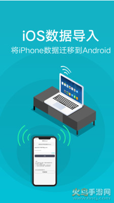 互传app最新版