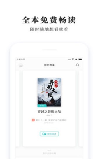 青鸟免费阅读