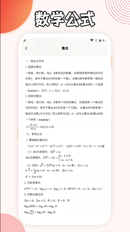 三角形计算器手机版