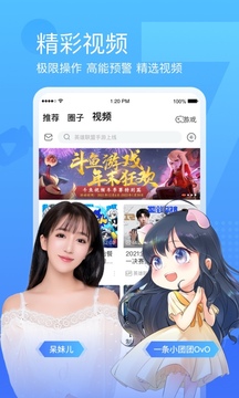 斗鱼直播TV版