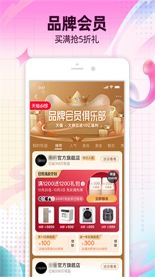 淘宝下载安装