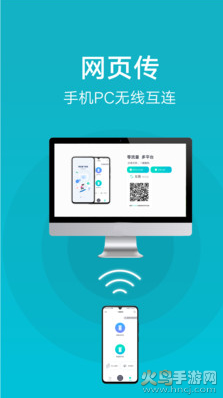 互传app最新版