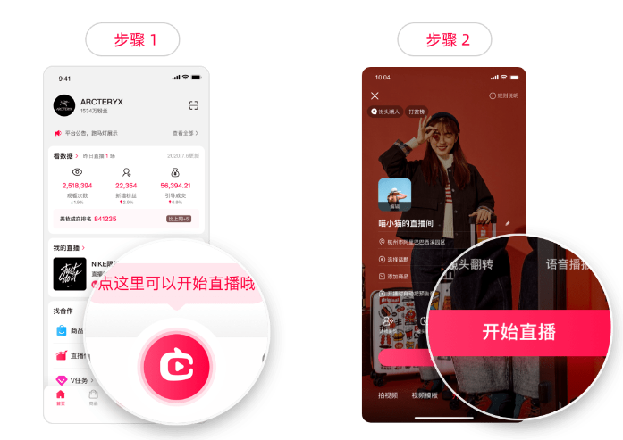 淘宝主播app下载最新版