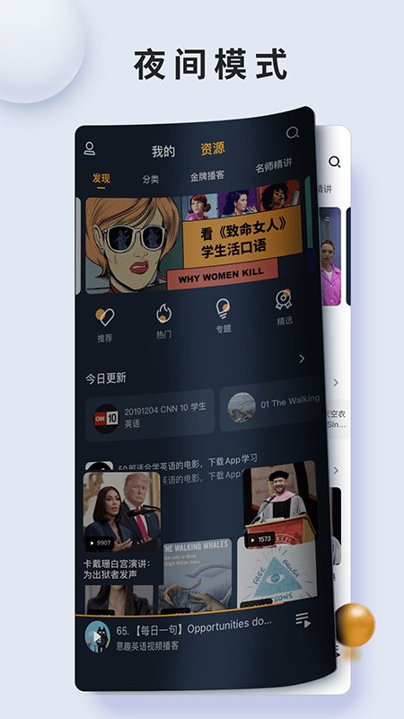 朗易思听app