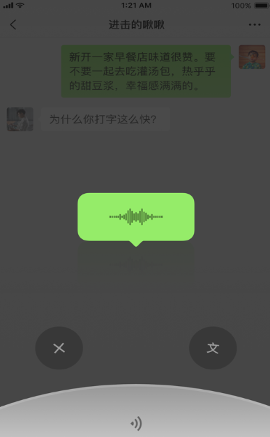 微信儿童版