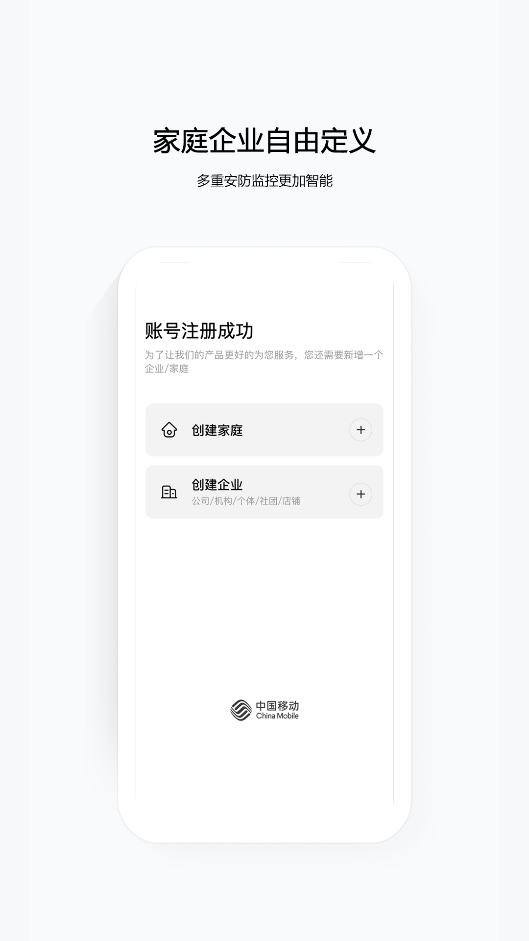 移动千里眼摄像头app
