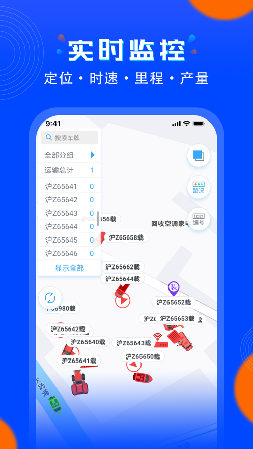 安智连app下载安装