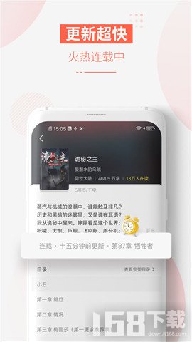 追更小说免费版