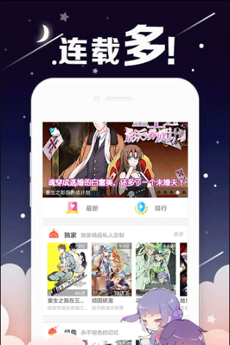 南遥漫画