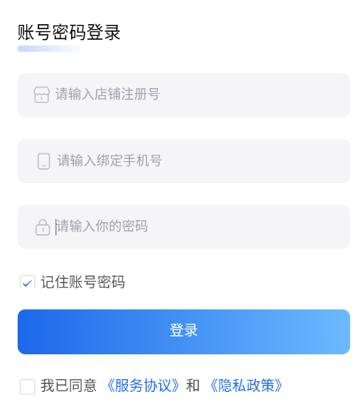 旺点员工最新版本