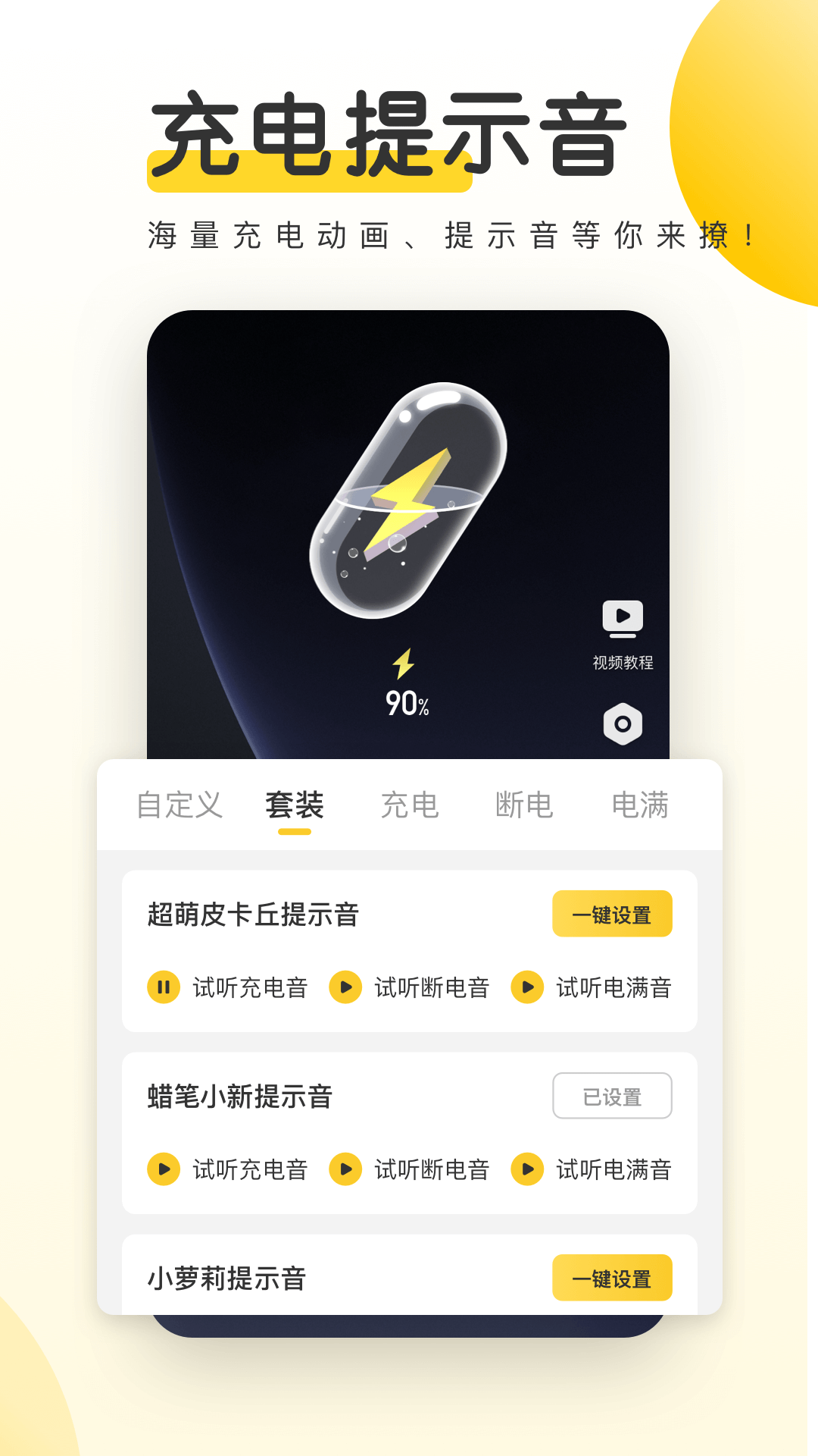 元气桌面壁纸下载安装2024