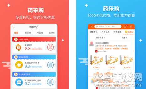 药师帮app官方版
