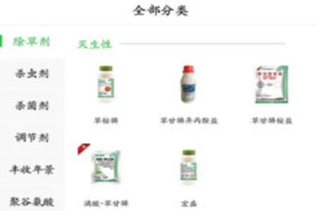 农一网电商平台app农药批发