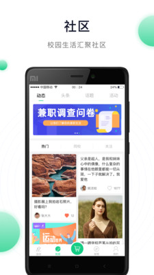 运动世界校园app最新版本