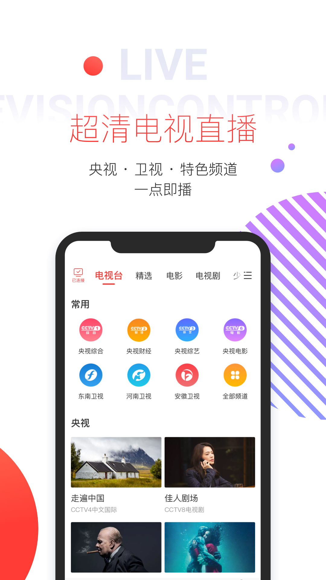 多屏互动投屏app下载软件安装