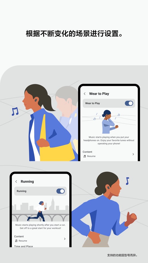Sony Sound Connect app