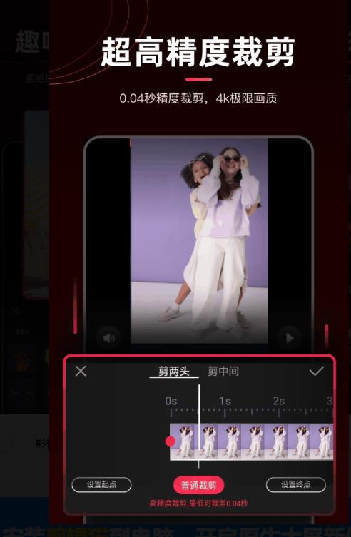 剪辑猫app