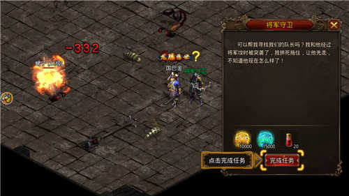 散人天堂传奇1.76