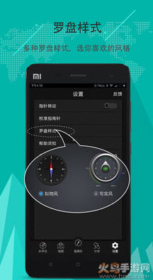 指南针手机版下载安装app