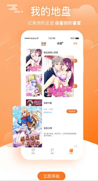 樱花动漫社