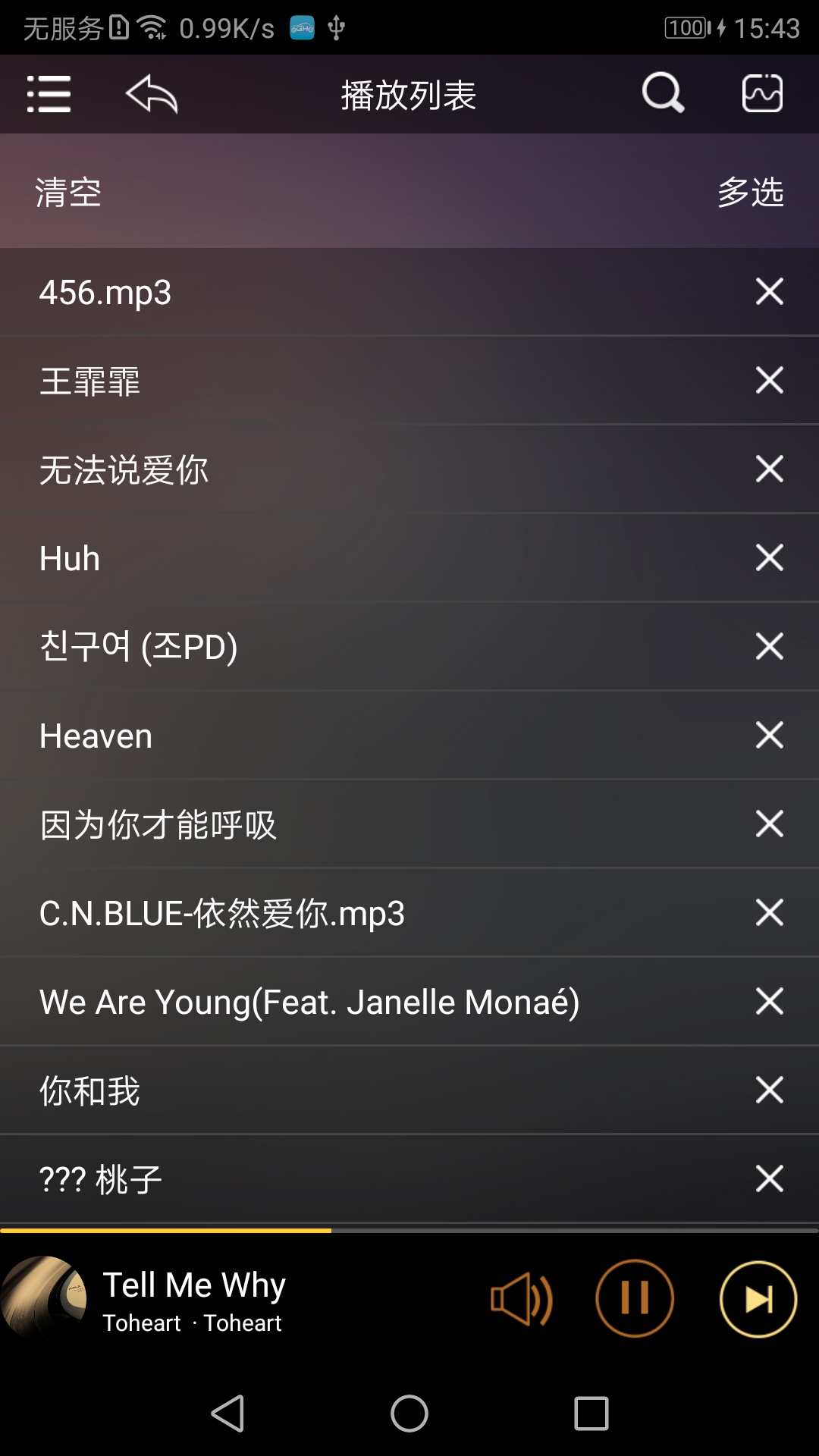 歌航音乐app 安卓版