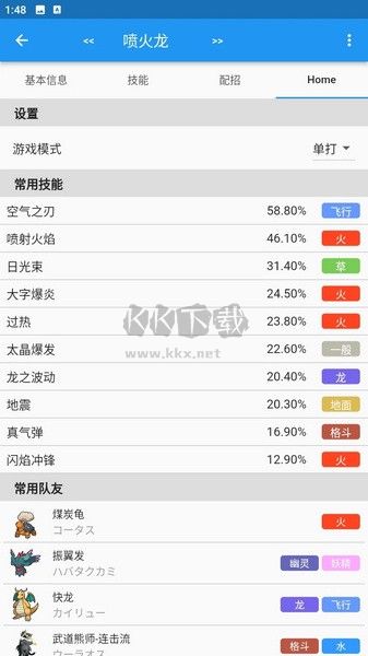 口袋对战宝典安卓版