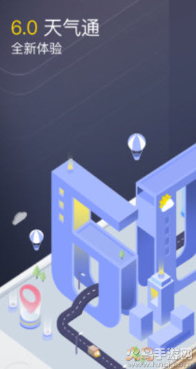 天气通天气预报app
