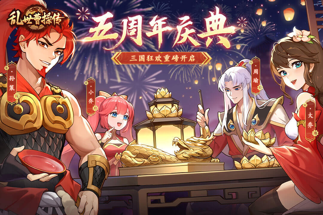 乱世曹操传最新版