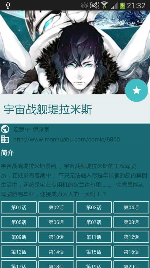 酷克漫画