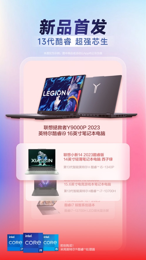 联想app下载