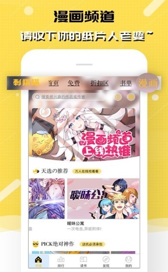 刺猬猫阅读