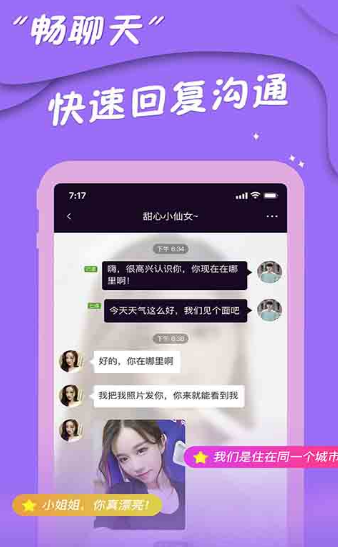 爱陌交友app