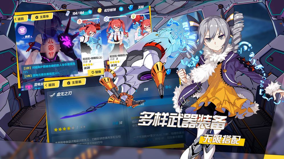 崩坏3全平台服