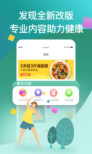 乐心运动